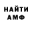 Метамфетамин Methamphetamine BENDR Xer