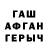 Меф мяу мяу Sergey Belay