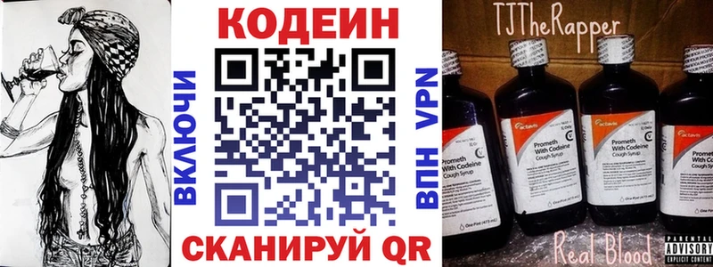 Кодеин Purple Drank  нарко площадка наркотические препараты  Фёдоровский 