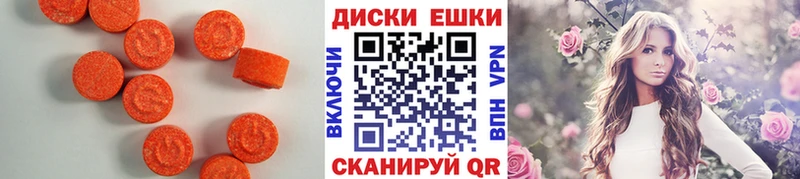 Ecstasy диски  Фёдоровский 