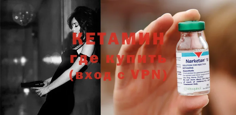 Кетамин ketamine  Фёдоровский 