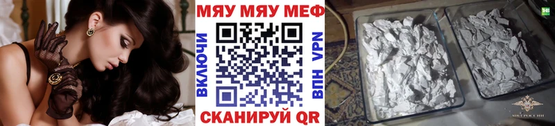 наркошоп  Фёдоровский  Мефедрон mephedrone 
